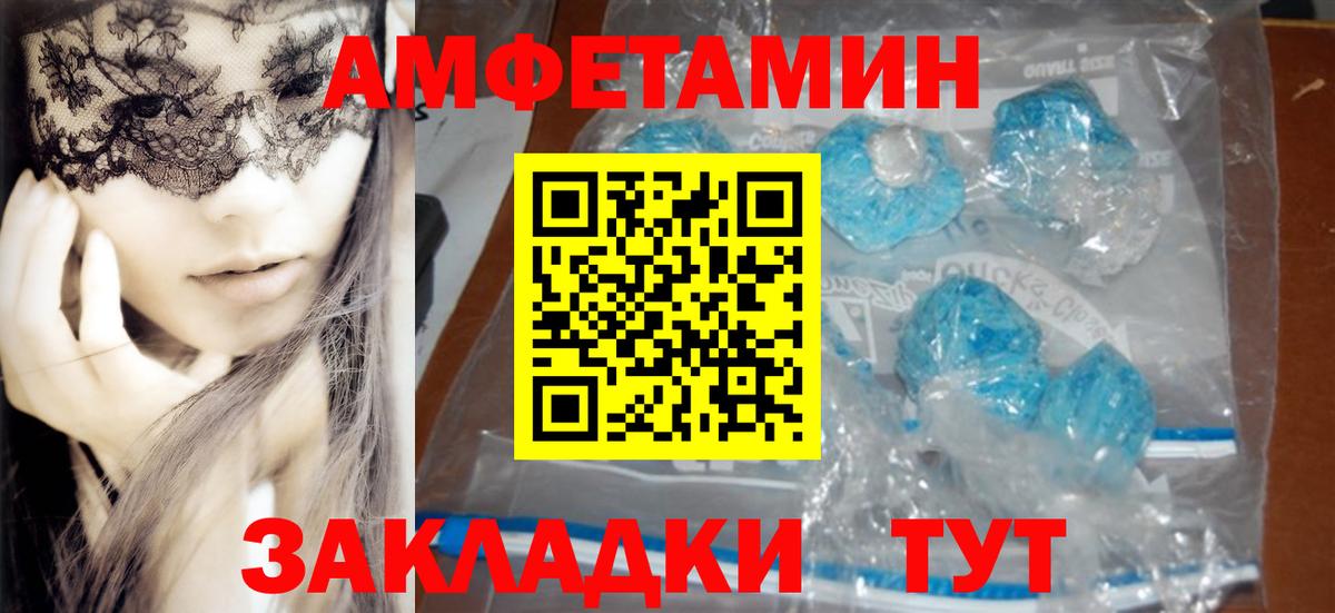 Амфетамин VHQ Нижнеудинск
