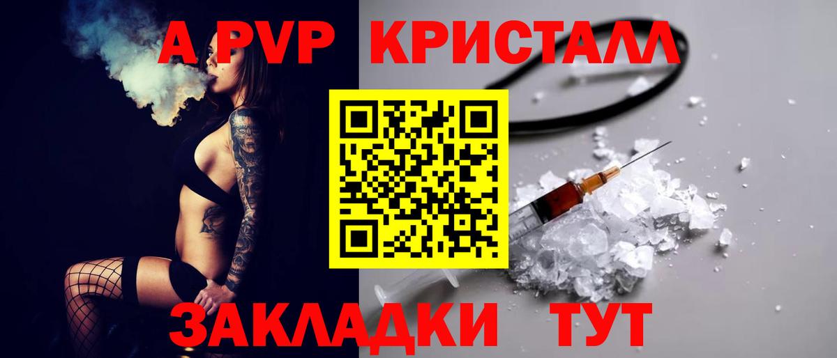Нижнеудинск  A PVP Crystall  продажа наркотиков  APVP кристаллы  А ПВП кристаллы  Вход с VPN 