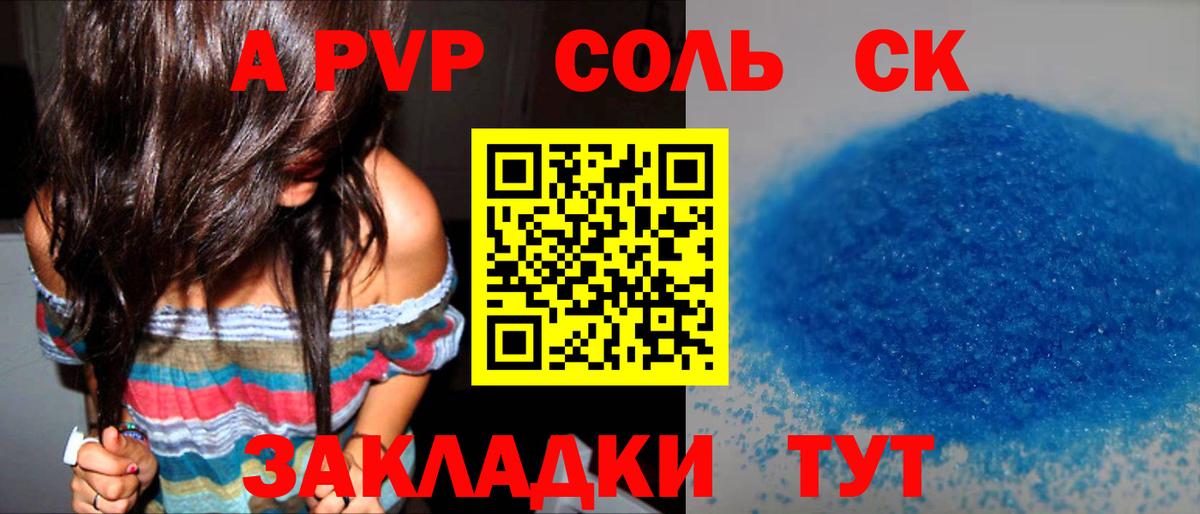 Альфа ПВП СК Нижнеудинск