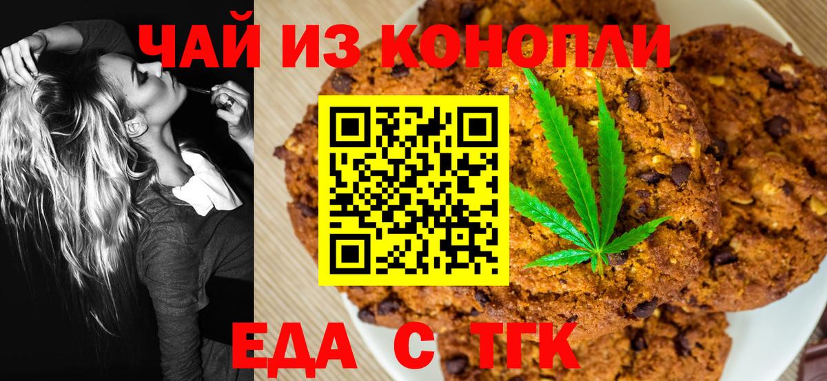 Cannafood марихуана Нижнеудинск