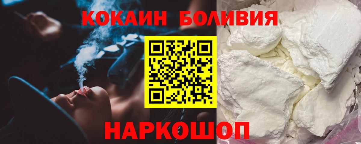 Нижнеудинск  Кокаин 99%  Вход с VPN  Cocaine FishScale 