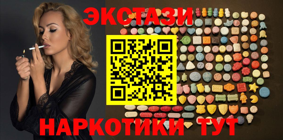 Ecstasy  Ecstasy 280мг  Вход с VPN  Нижнеудинск  ЭКСТАЗИ VHQ 
