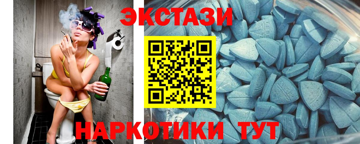 Экстази 280 MDMA Нижнеудинск