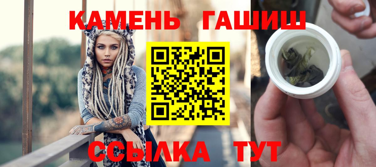 Гашиш Ice-O-Lator  Гашиш ice o lator  ГАШ  Вход с VPN  Нижнеудинск 