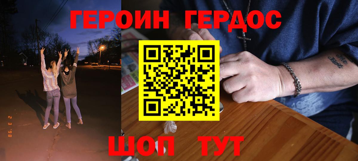 Героин герыч  Вход с VPN  Нижнеудинск 