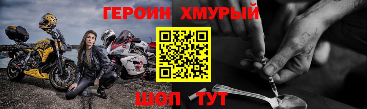 ГЕРОИН афганец Нижнеудинск