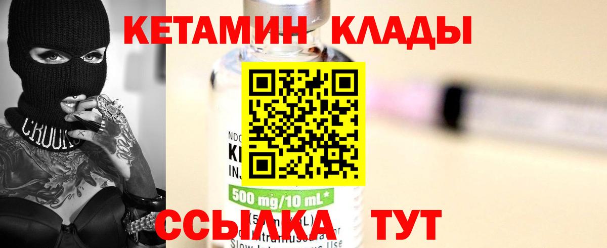 Нижнеудинск  Кетамин ketamine  Вход с VPN 
