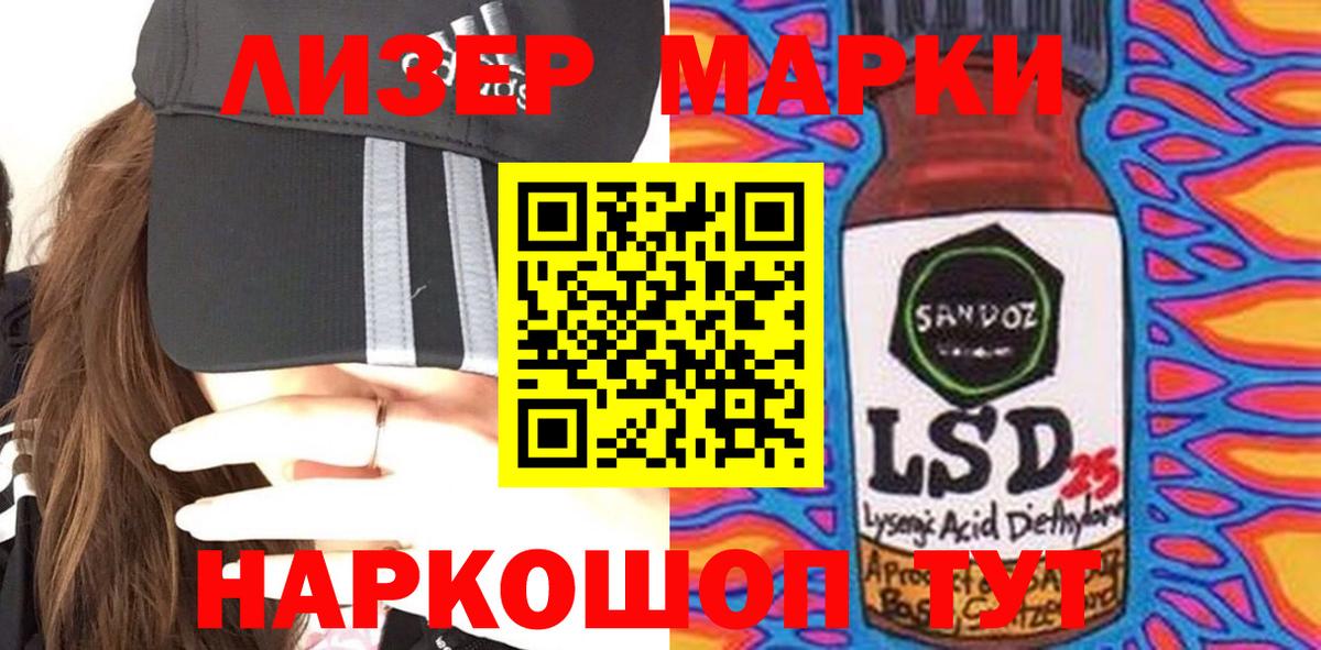 LSD-25 экстази кислота Нижнеудинск