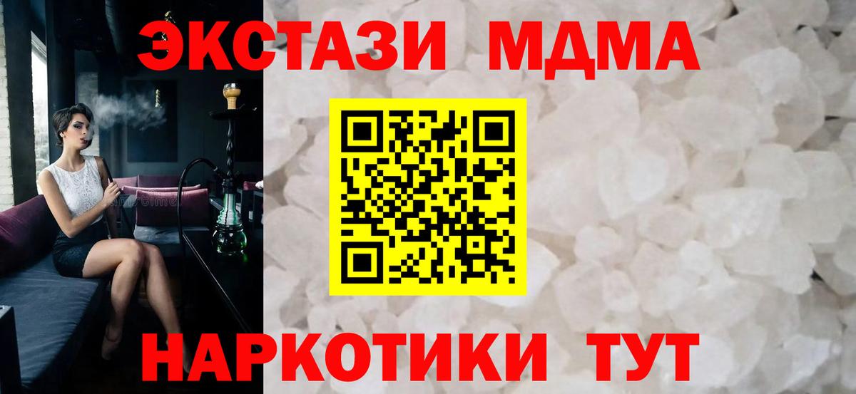 МДМА молли Нижнеудинск