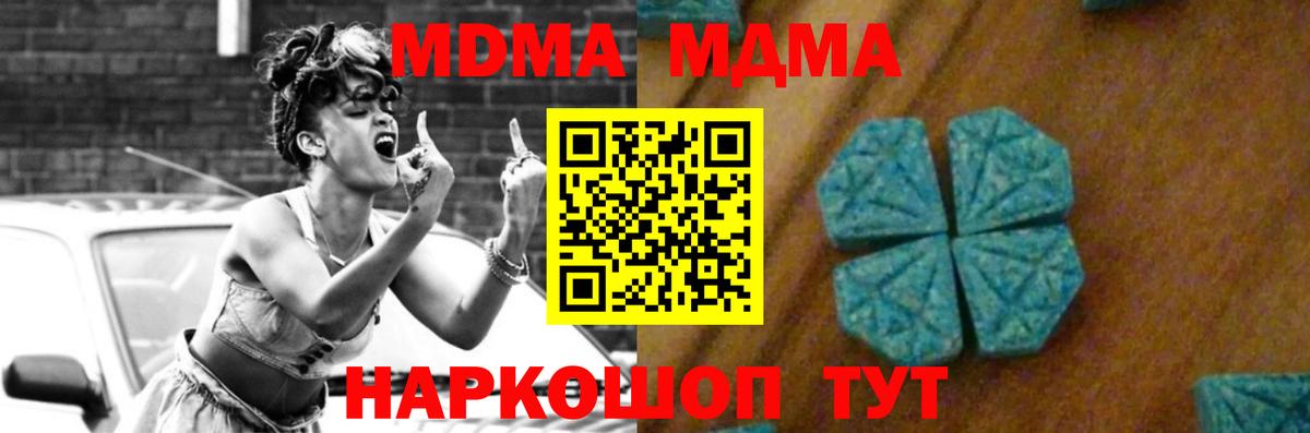 MDMA молли  Вход с VPN  Нижнеудинск  MDMA VHQ 