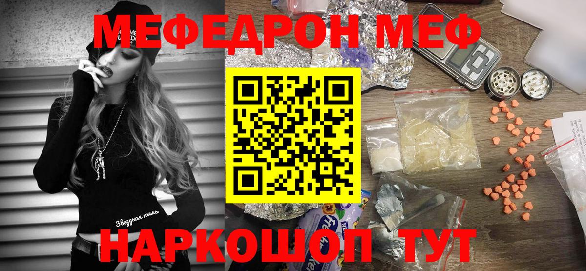 МЯУ-МЯУ  Меф кристаллы  Вход с VPN  Нижнеудинск  Мефедрон мяу мяу 