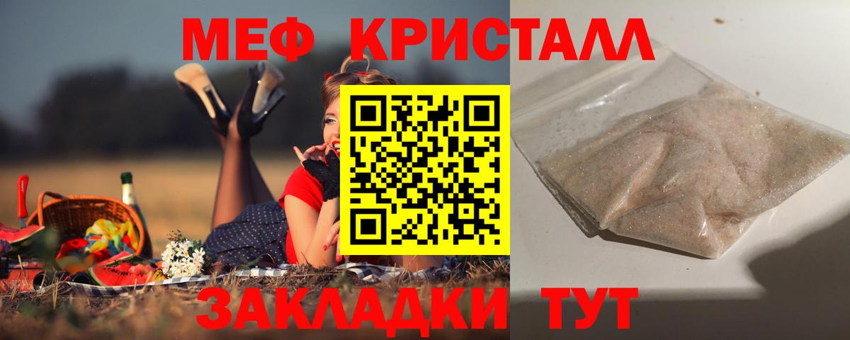 Меф мяу мяу мука Нижнеудинск