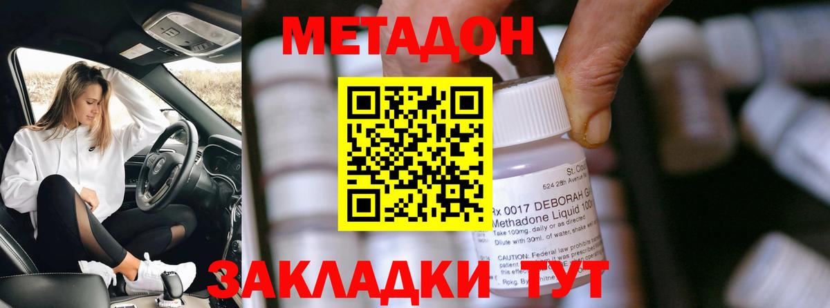 Нижнеудинск  нарко площадка какой сайт  Вход с VPN  Метадон кристалл 