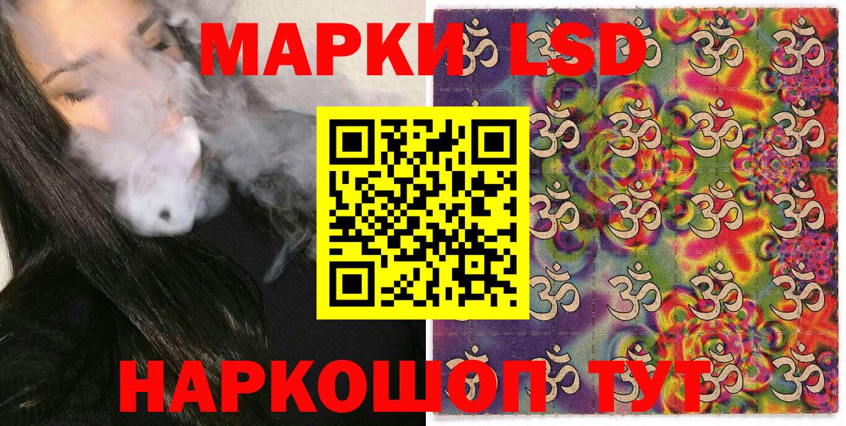 Нижнеудинск  Марки NBOMe 1,5мг  Марки NBOMe  Вход с VPN 