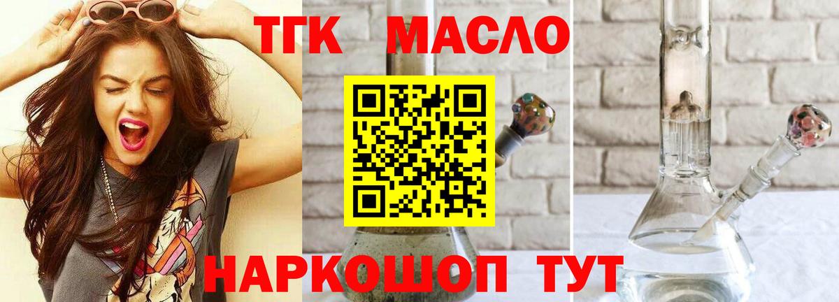 ТГК жижа  Вход с VPN  Нижнеудинск 